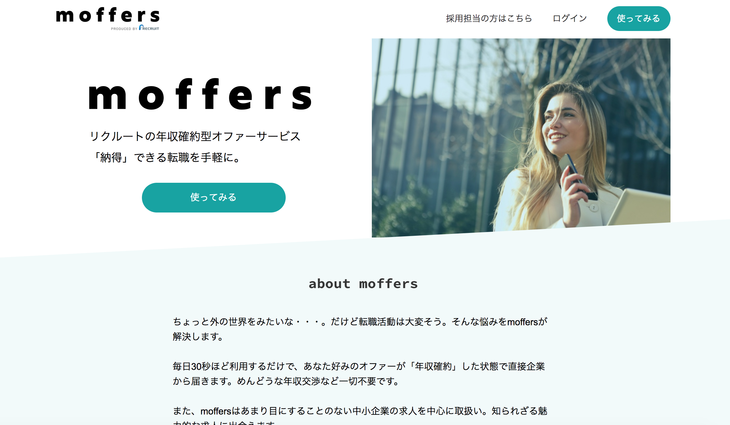 Moffersの評判 口コミを徹底検証 使ってみて感じたメリット デメリットをお伝えします 週刊キャリアジャンプ