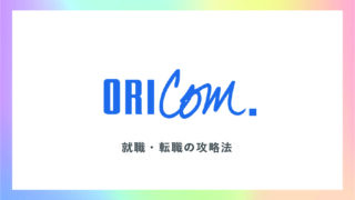 大広は残業 激務 ブラックって本当 気になる給料 年収 就職 転職のポイントまで大公開 キャリジャン